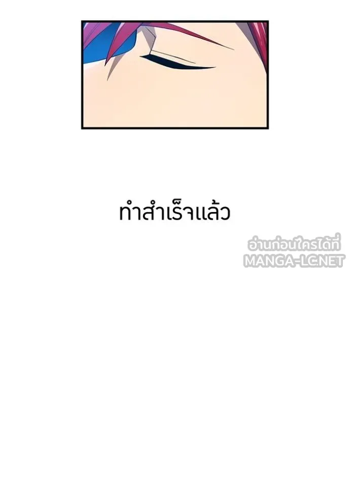 I am the strongest awakeners, recognized by all of the world‘s cheat masters ตอนที่ 25 หน้า 116