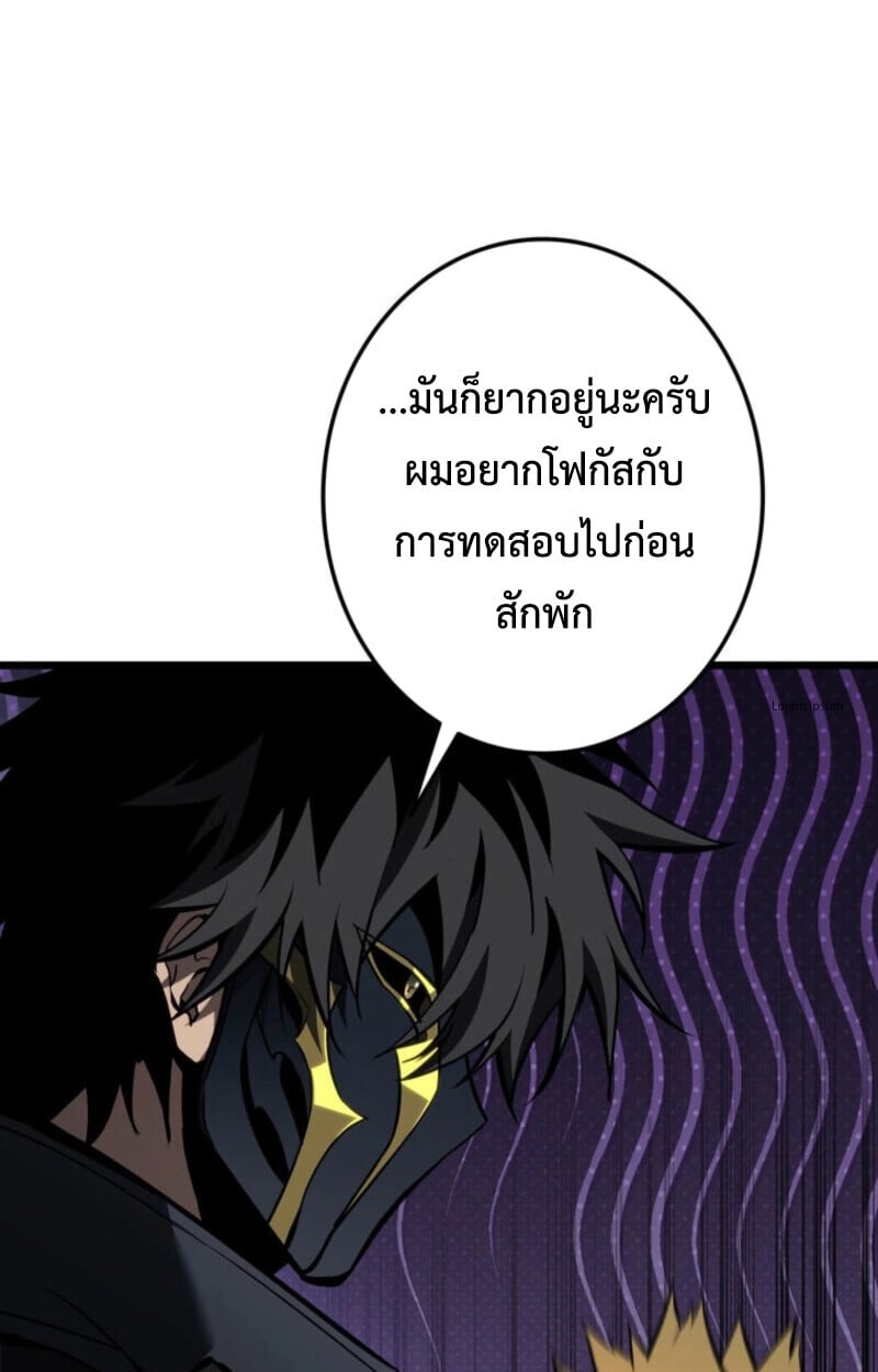 Reincarnator’s Stream การไลฟ์สดของผู้หวนคืน ตอนที่ 25 หน้า 119