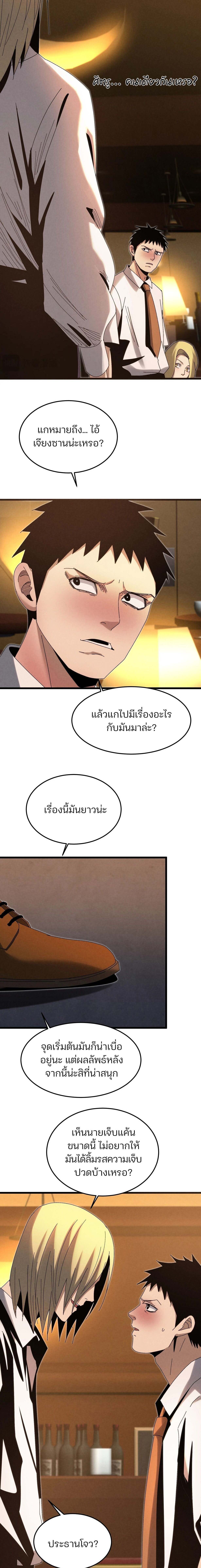 Rebirth of the Campus Special Forces Soldier ตอนที่ 25 12