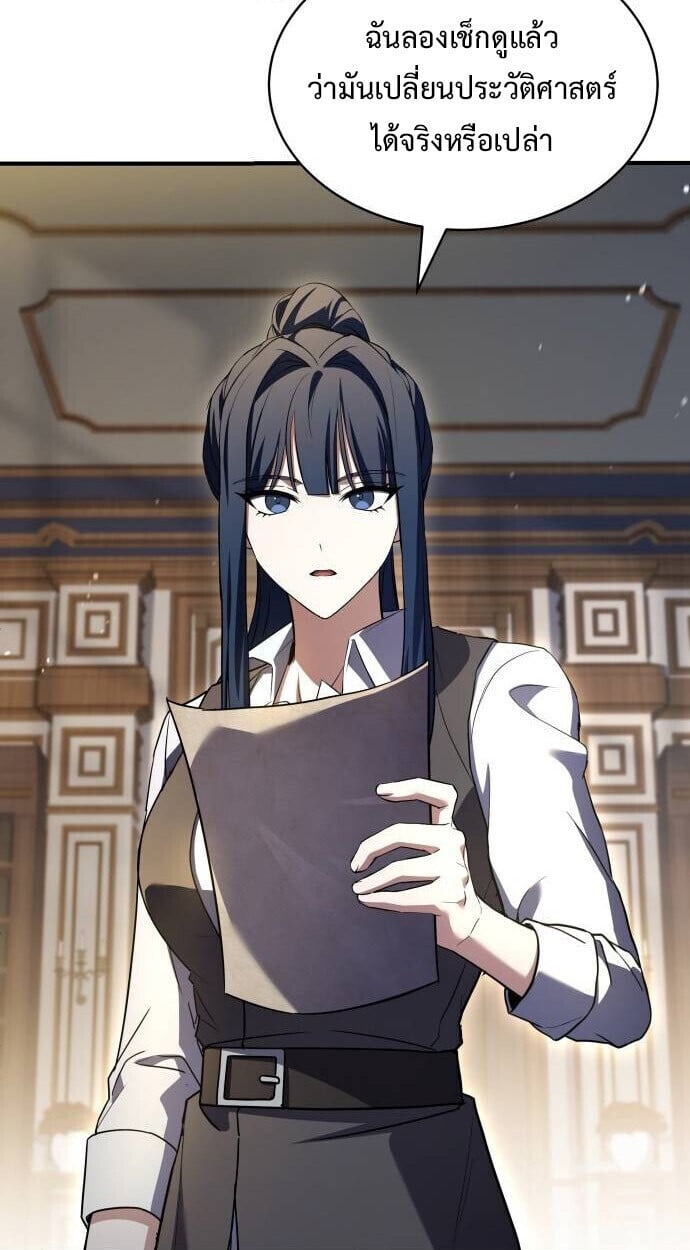 The Swordmaster Who Travels Through Time ตอนที่ 25 12