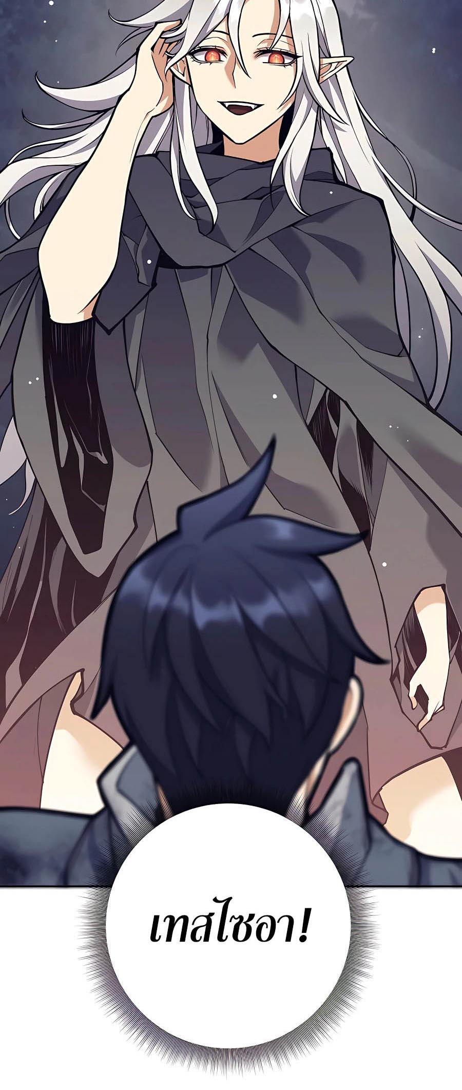 Trash of A Dark Fantasy ผมกลายเป็นตัวละครในเกมแนวดาร์กแฟนตาซี ตอนที่ 25 หน้า 12