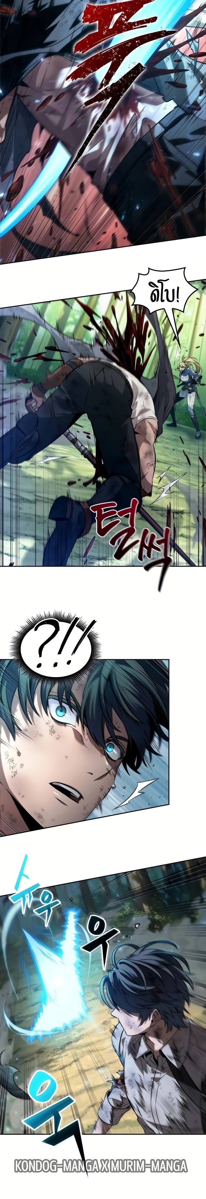 The Last Adventurer ตอนที่ 25 หน้า 12