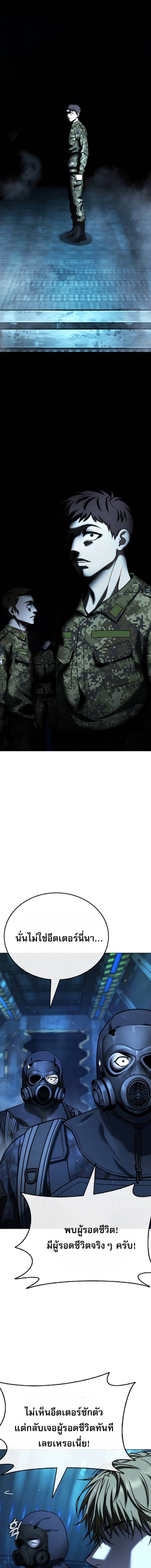 Zombie Papa คุณพ่อระห่ำพันธุ์ซอมบี้ ตอนที่ 25 หน้า 12