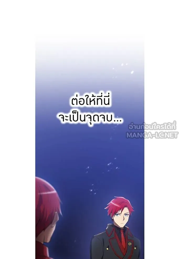 I am the strongest awakeners, recognized by all of the world‘s cheat masters ตอนที่ 25 หน้า 121