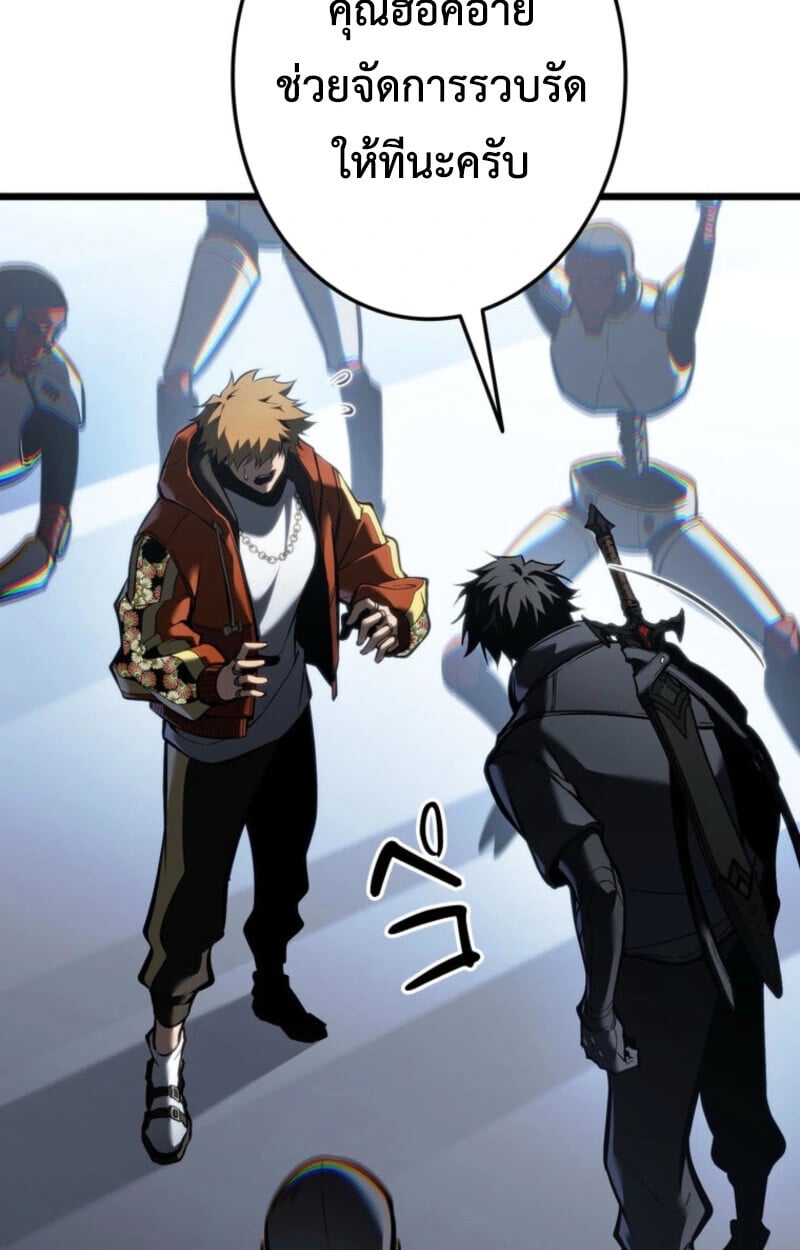 Reincarnator’s Stream การไลฟ์สดของผู้หวนคืน ตอนที่ 25 หน้า 123