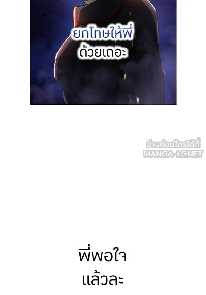 I am the strongest awakeners, recognized by all of the world‘s cheat masters ตอนที่ 25 หน้า 125