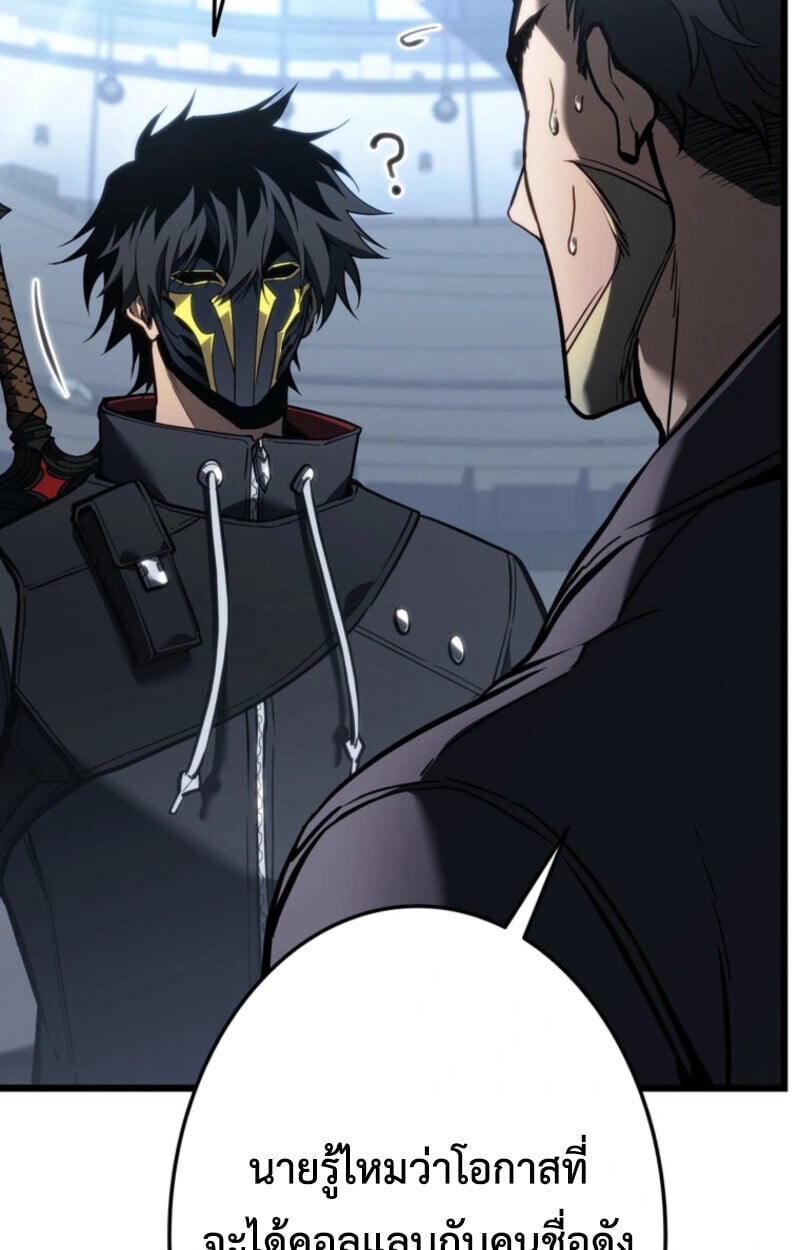 Reincarnator’s Stream การไลฟ์สดของผู้หวนคืน ตอนที่ 25 หน้า 129