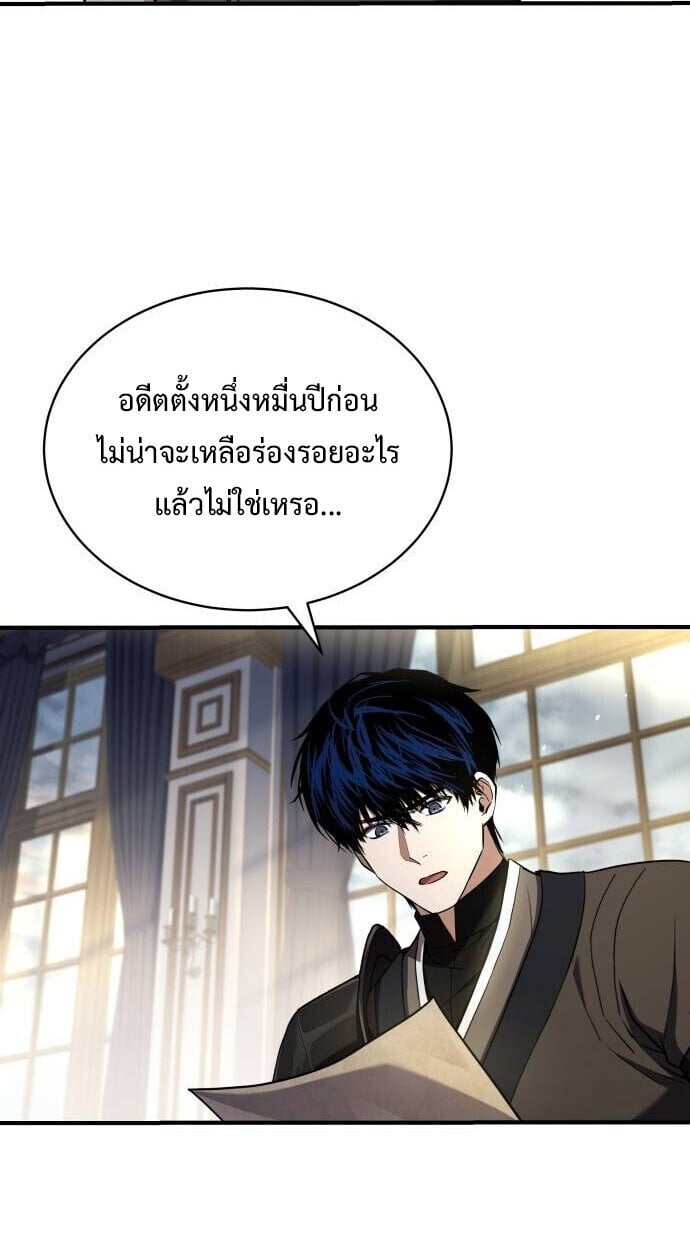 The Swordmaster Who Travels Through Time ตอนที่ 25 13