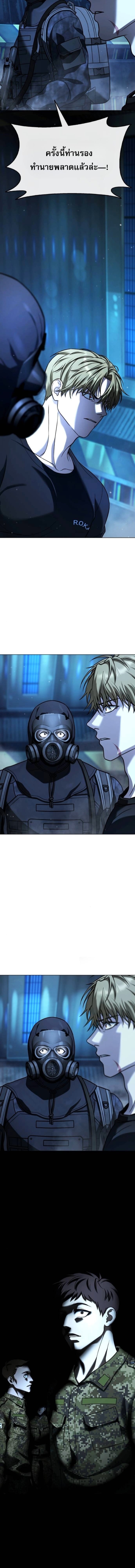 Zombie Papa คุณพ่อระห่ำพันธุ์ซอมบี้ ตอนที่ 25 หน้า 13