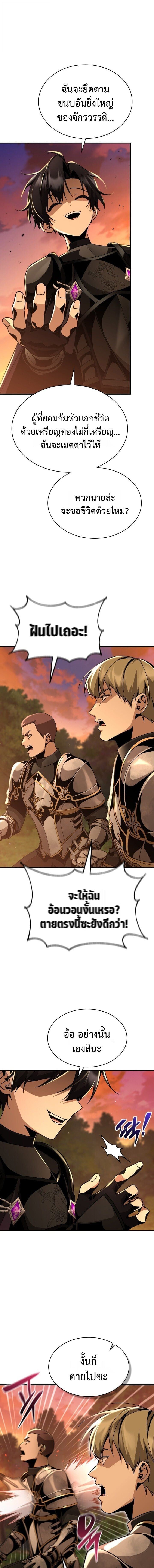 Dukedom ตอนที่ 25 13
