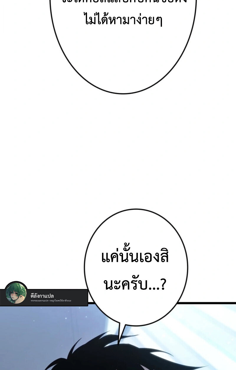 Reincarnator’s Stream การไลฟ์สดของผู้หวนคืน ตอนที่ 25 หน้า 130