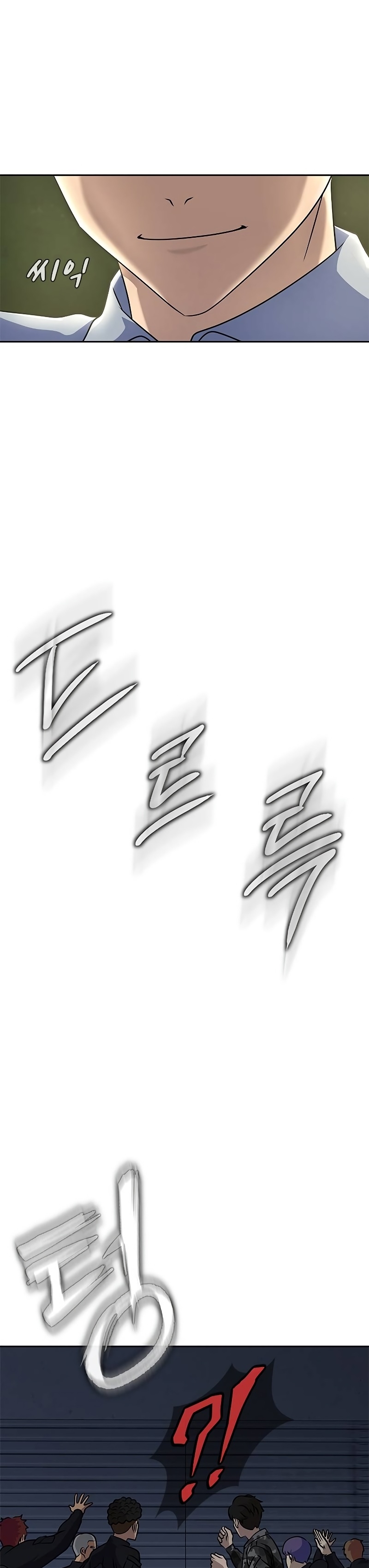 Steel-Eating Player ตอนที่ 25 หน้า 14