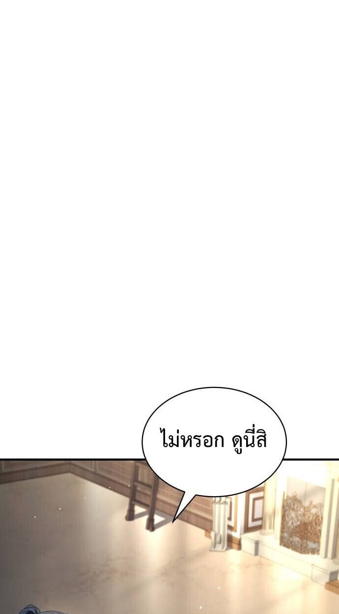 The Swordmaster Who Travels Through Time ตอนที่ 25 14