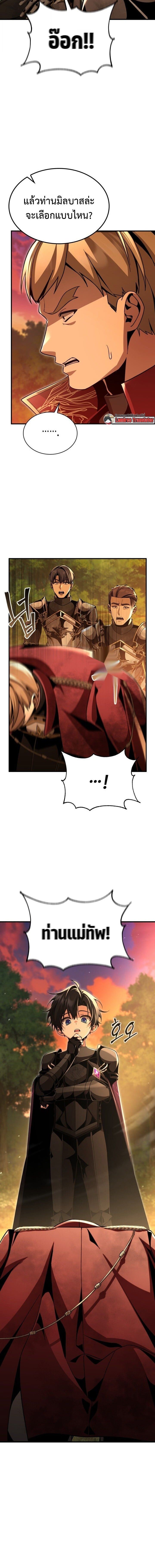 Dukedom ตอนที่ 25 14