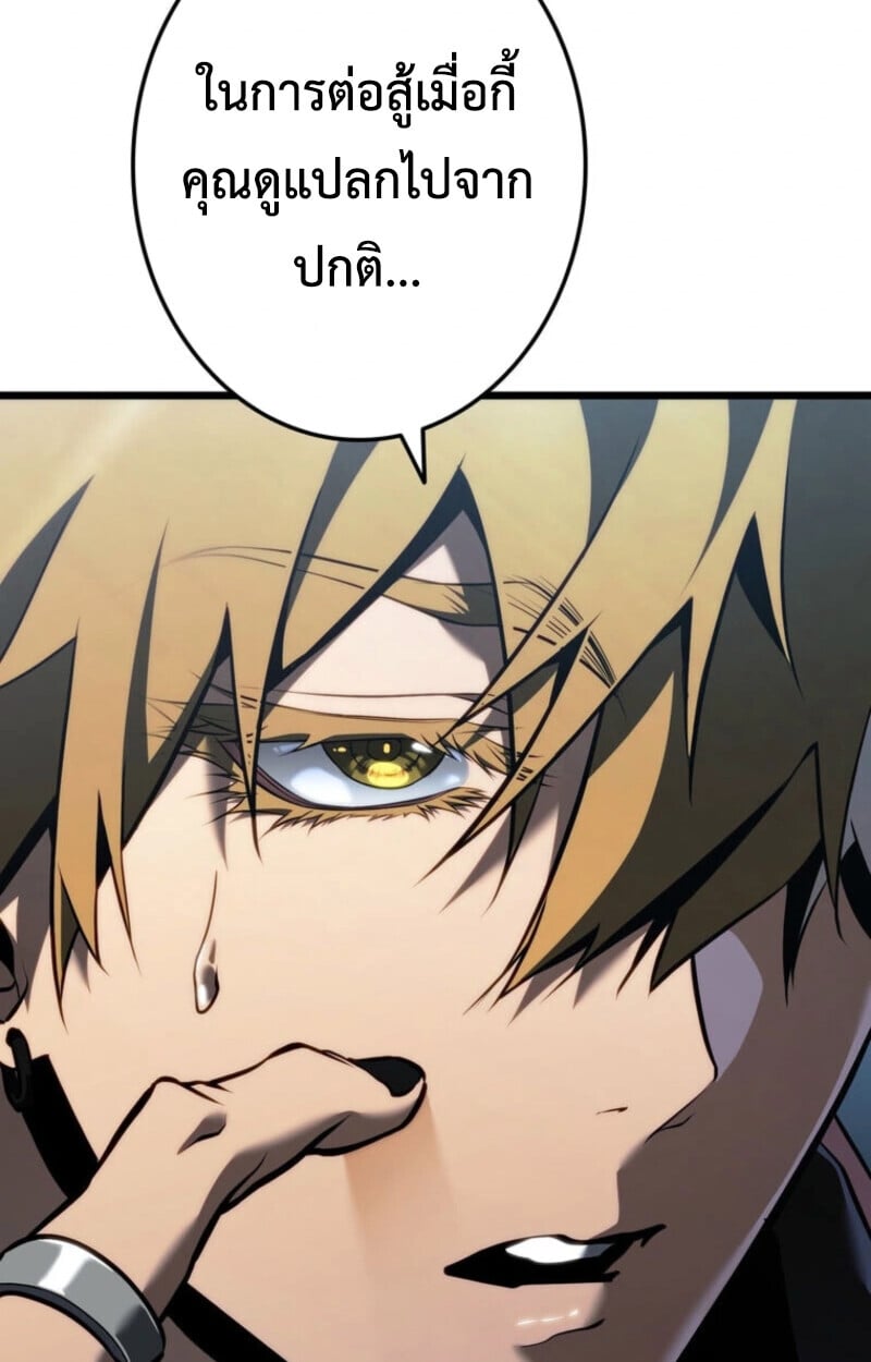 Reincarnator’s Stream การไลฟ์สดของผู้หวนคืน ตอนที่ 25 หน้า 140