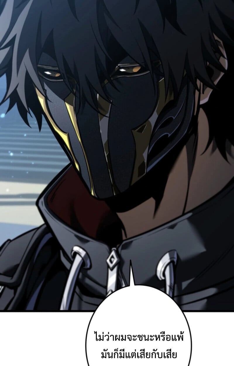 Reincarnator’s Stream การไลฟ์สดของผู้หวนคืน ตอนที่ 25 หน้า 145