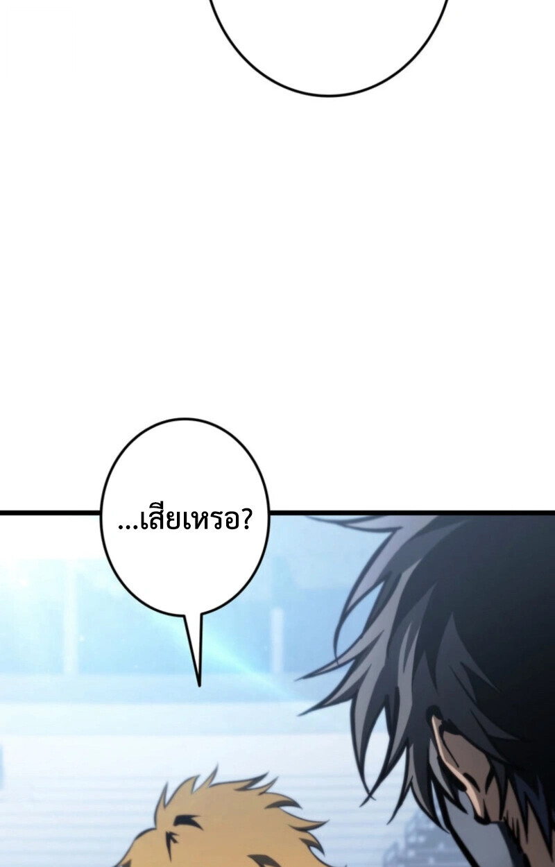 Reincarnator’s Stream การไลฟ์สดของผู้หวนคืน ตอนที่ 25 หน้า 146