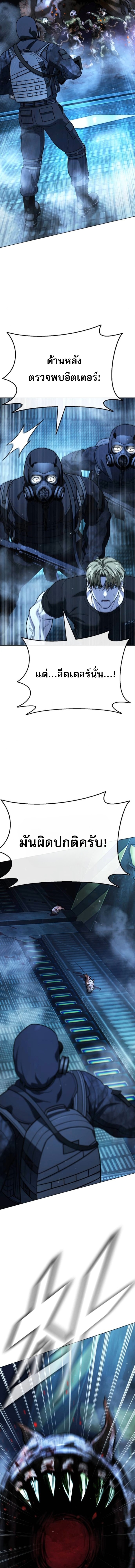 Zombie Papa คุณพ่อระห่ำพันธุ์ซอมบี้ ตอนที่ 25 หน้า 15