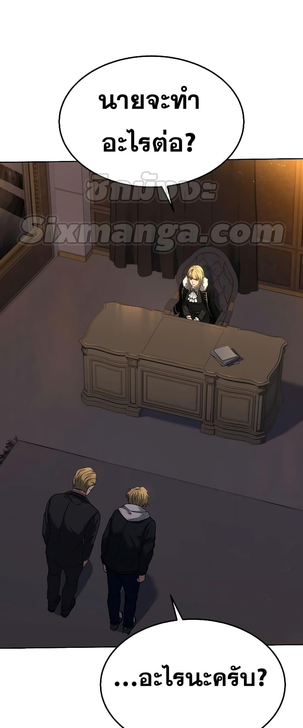 The Constellations Are My Disciples ตอนที่ 25 หน้า 15