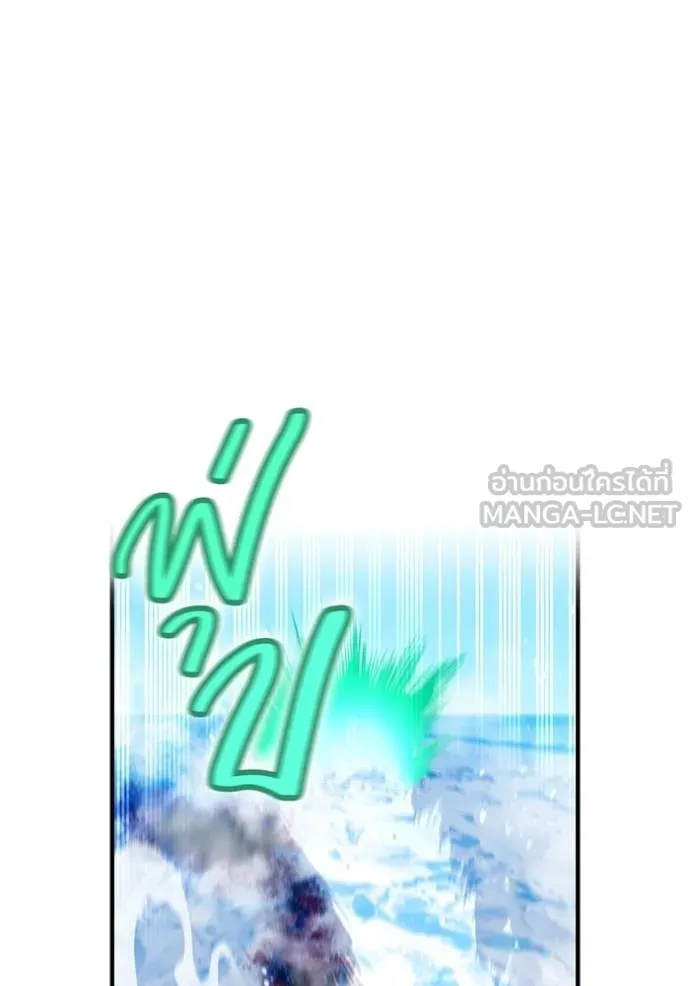 I am the strongest awakeners, recognized by all of the world‘s cheat masters ตอนที่ 25 หน้า 151