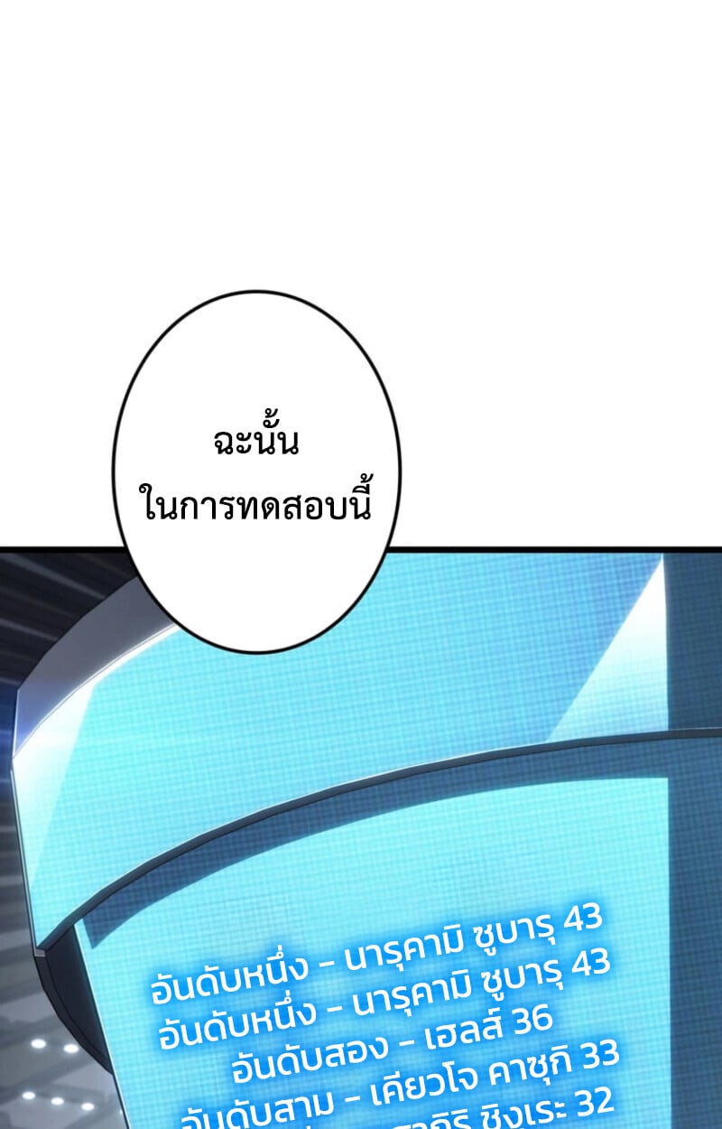 Reincarnator’s Stream การไลฟ์สดของผู้หวนคืน ตอนที่ 25 หน้า 154