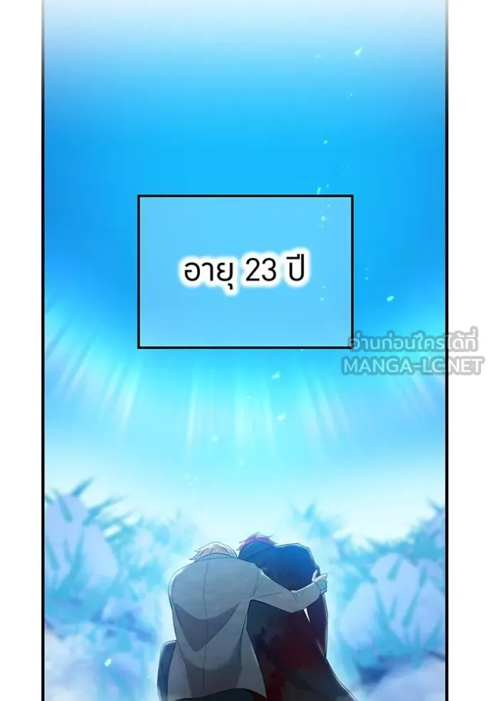 I am the strongest awakeners, recognized by all of the world‘s cheat masters ตอนที่ 25 หน้า 157