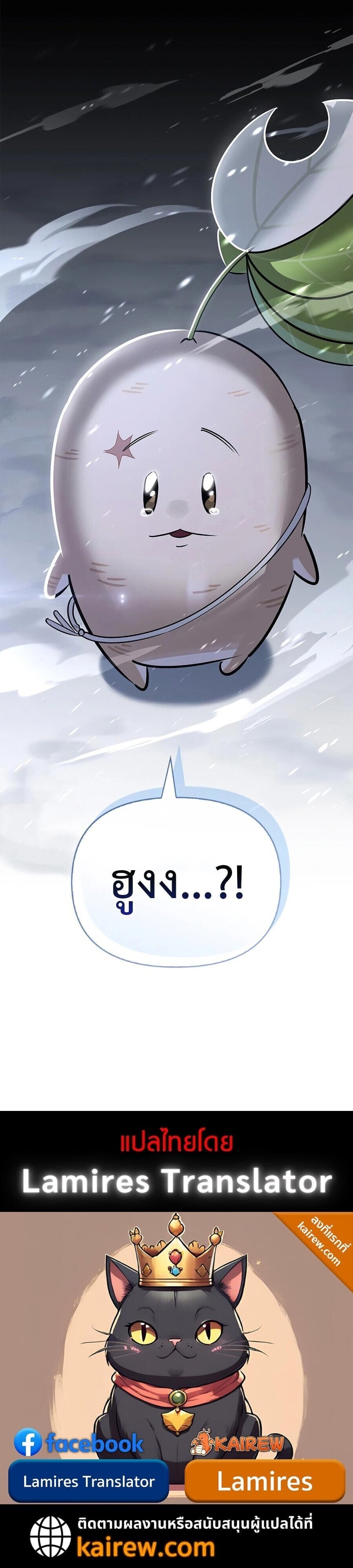 S-Class Hunter Heals with Monsters ตอนที่ 25 16