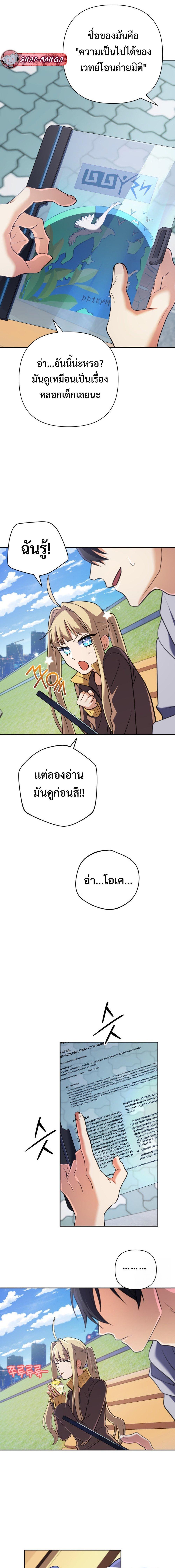 The Return of the Mythical Archmage การกลับมาของจอมเวทย์ระดับตำนาน ตอนที่ 25 หน้า 16