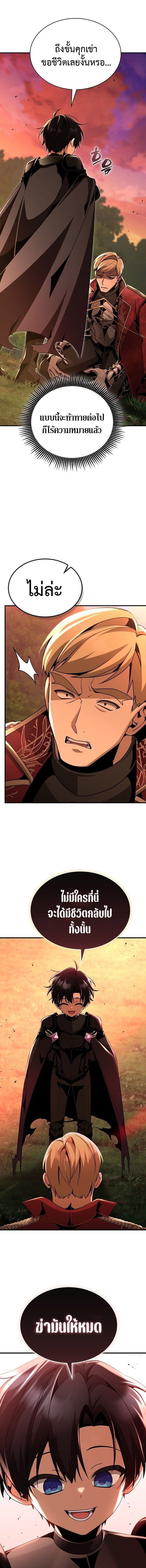 Dukedom ตอนที่ 25 16