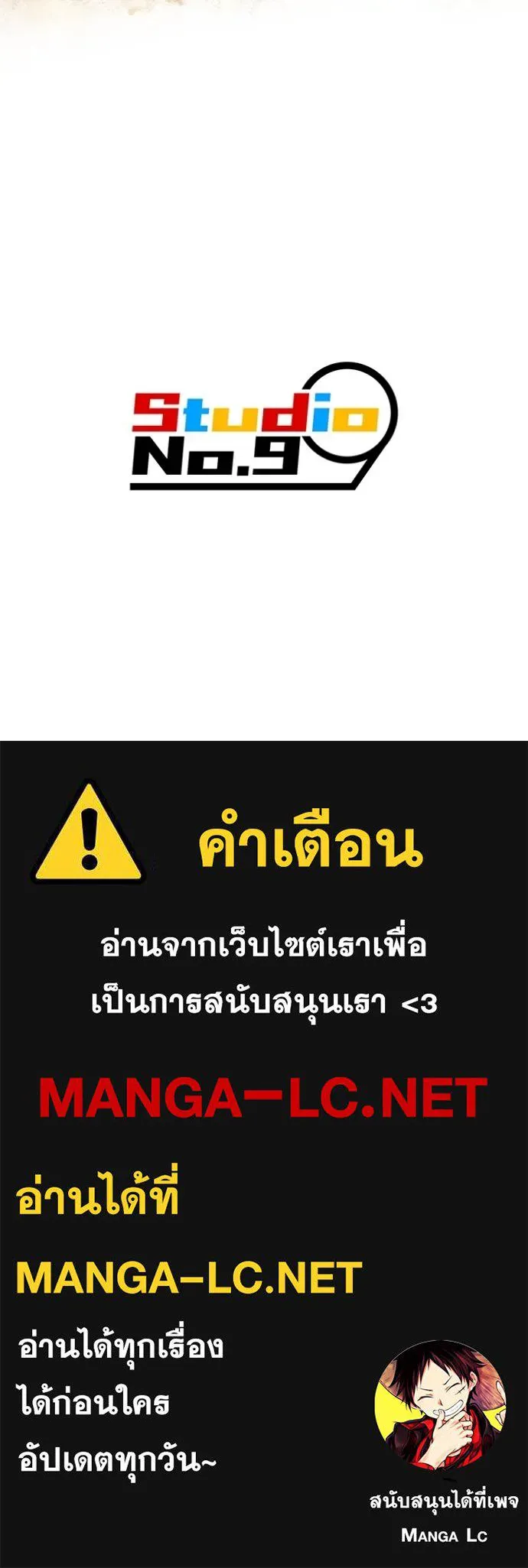 I am the strongest awakeners, recognized by all of the world‘s cheat masters ตอนที่ 25 หน้า 162