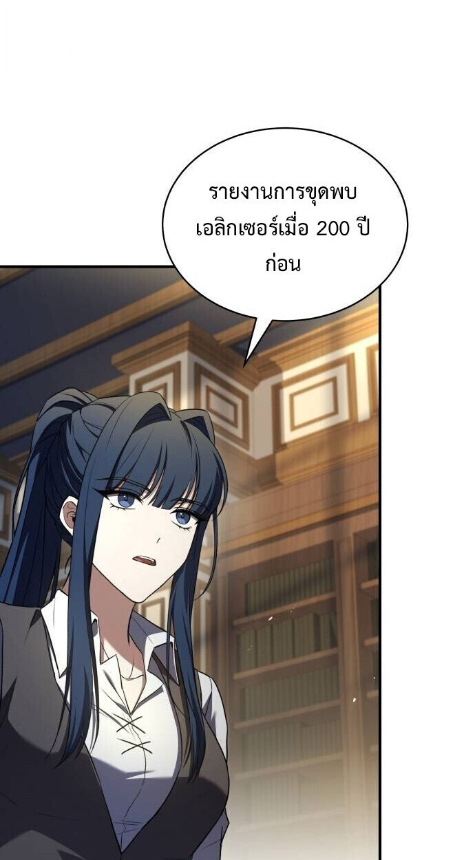 The Swordmaster Who Travels Through Time ตอนที่ 25 17