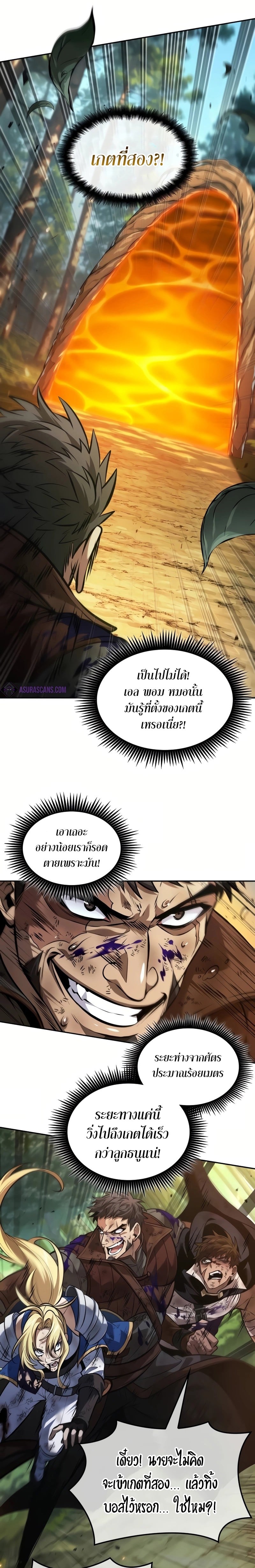 The Last Adventurer ตอนที่ 25 หน้า 17