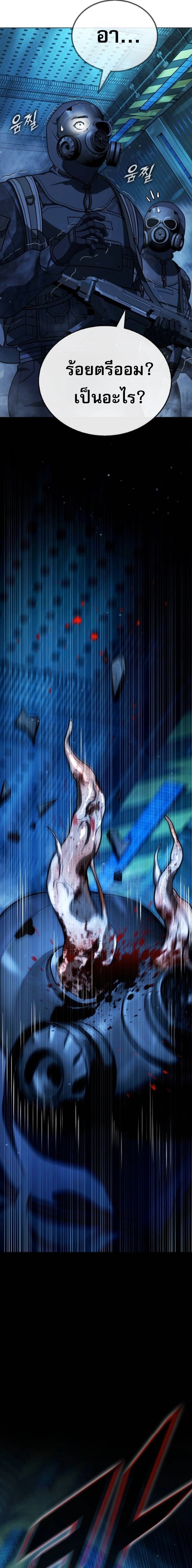 Zombie Papa คุณพ่อระห่ำพันธุ์ซอมบี้ ตอนที่ 25 หน้า 17