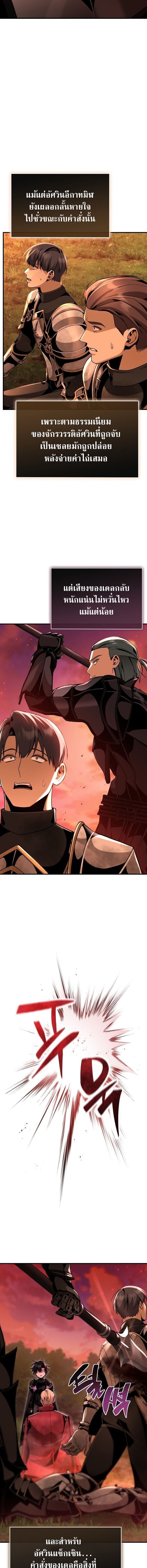 Dukedom ตอนที่ 25 17