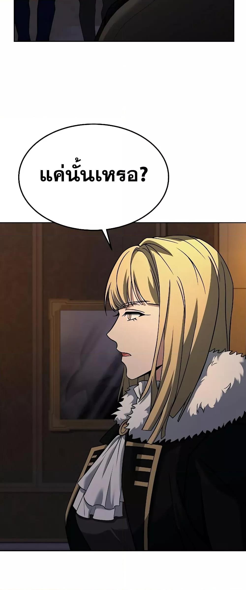 The Constellations Are My Disciples ตอนที่ 25 หน้า 17