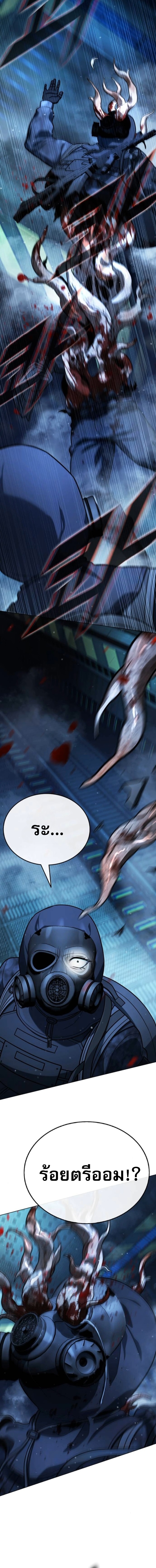 Zombie Papa คุณพ่อระห่ำพันธุ์ซอมบี้ ตอนที่ 25 หน้า 18