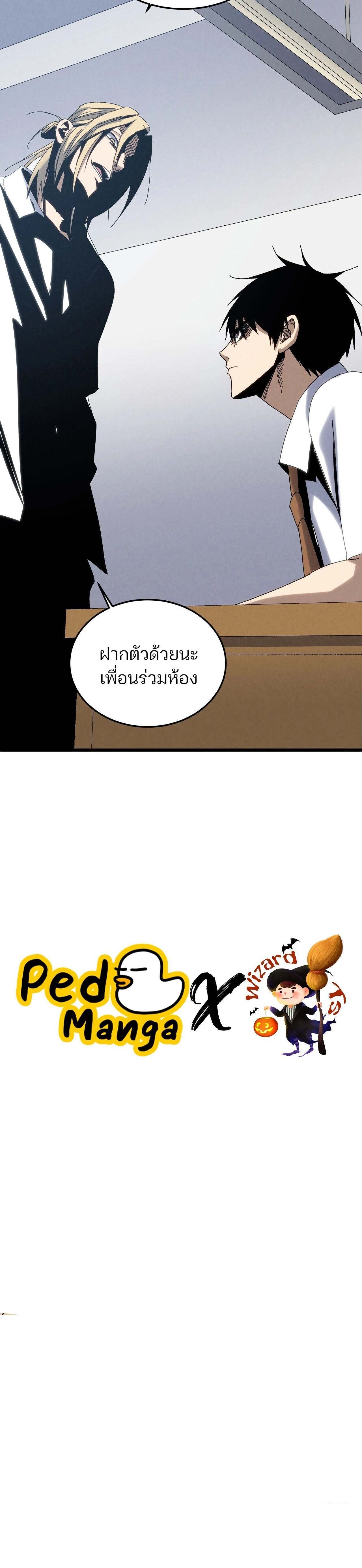 Rebirth of the Campus Special Forces Soldier ตอนที่ 25 18