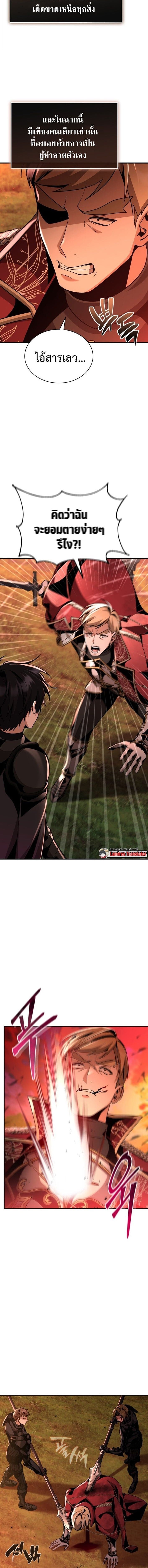 Dukedom ตอนที่ 25 18