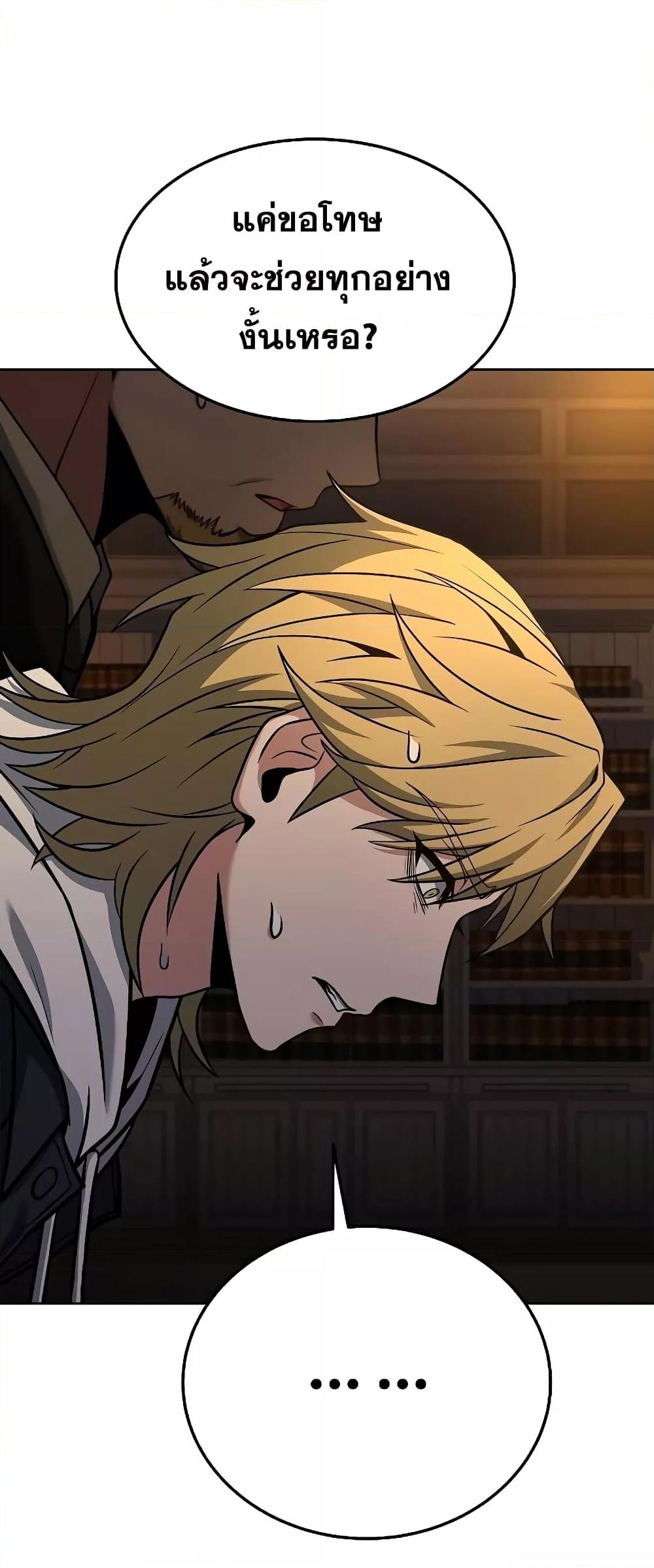 The Constellations Are My Disciples ตอนที่ 25 หน้า 18