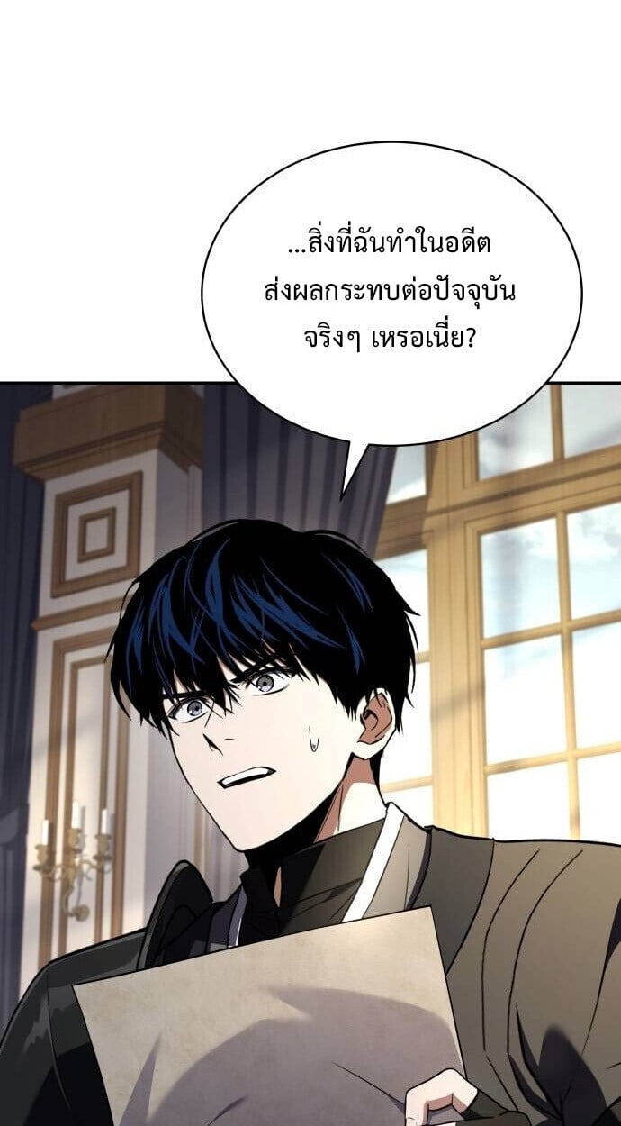 The Swordmaster Who Travels Through Time ตอนที่ 25 19