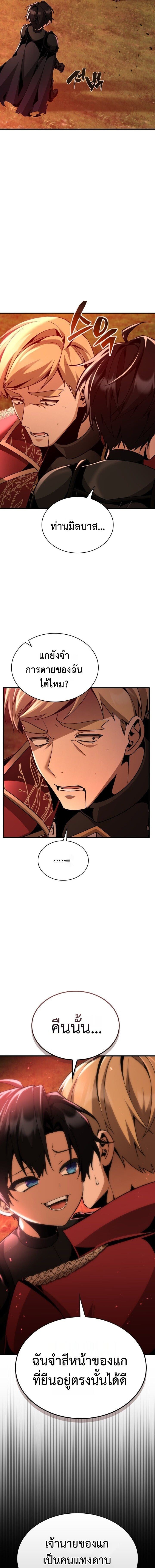 Dukedom ตอนที่ 25 19