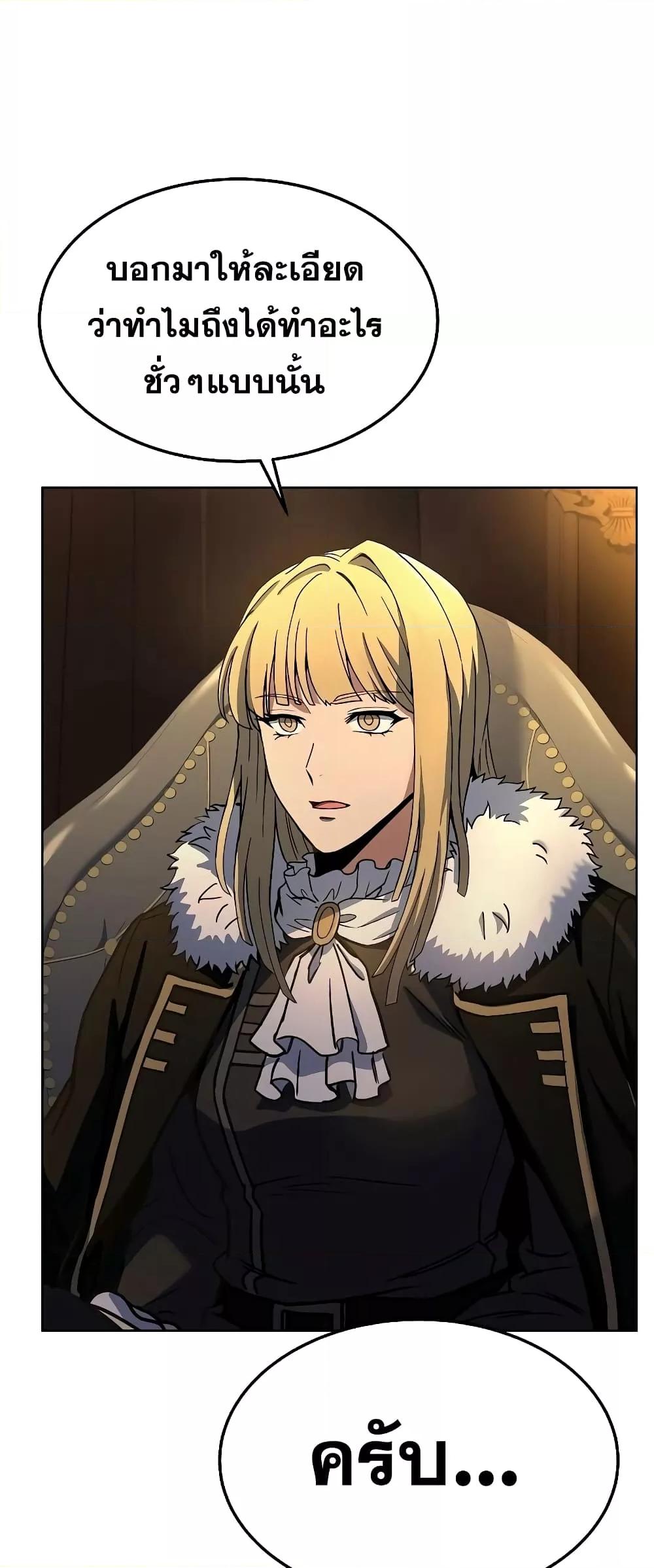 The Constellations Are My Disciples ตอนที่ 25 หน้า 19