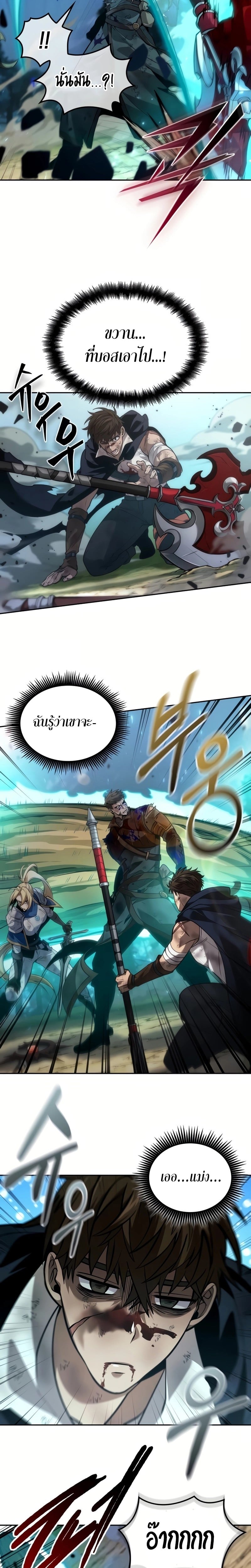 The Last Adventurer ตอนที่ 25 หน้า 20