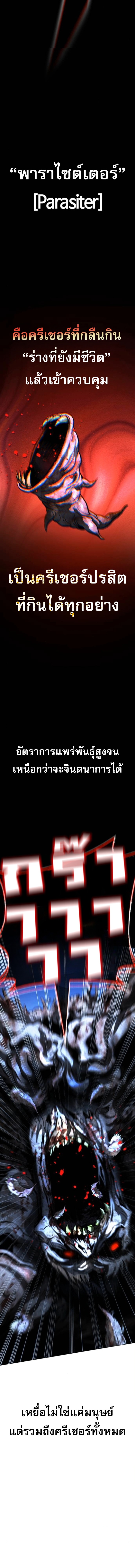 Zombie Papa คุณพ่อระห่ำพันธุ์ซอมบี้ ตอนที่ 25 หน้า 20