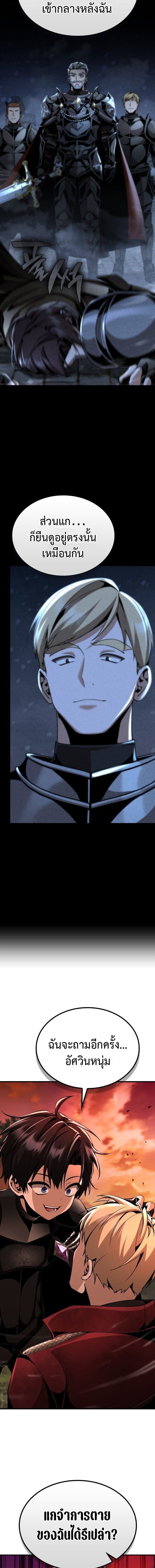 Dukedom ตอนที่ 25 20