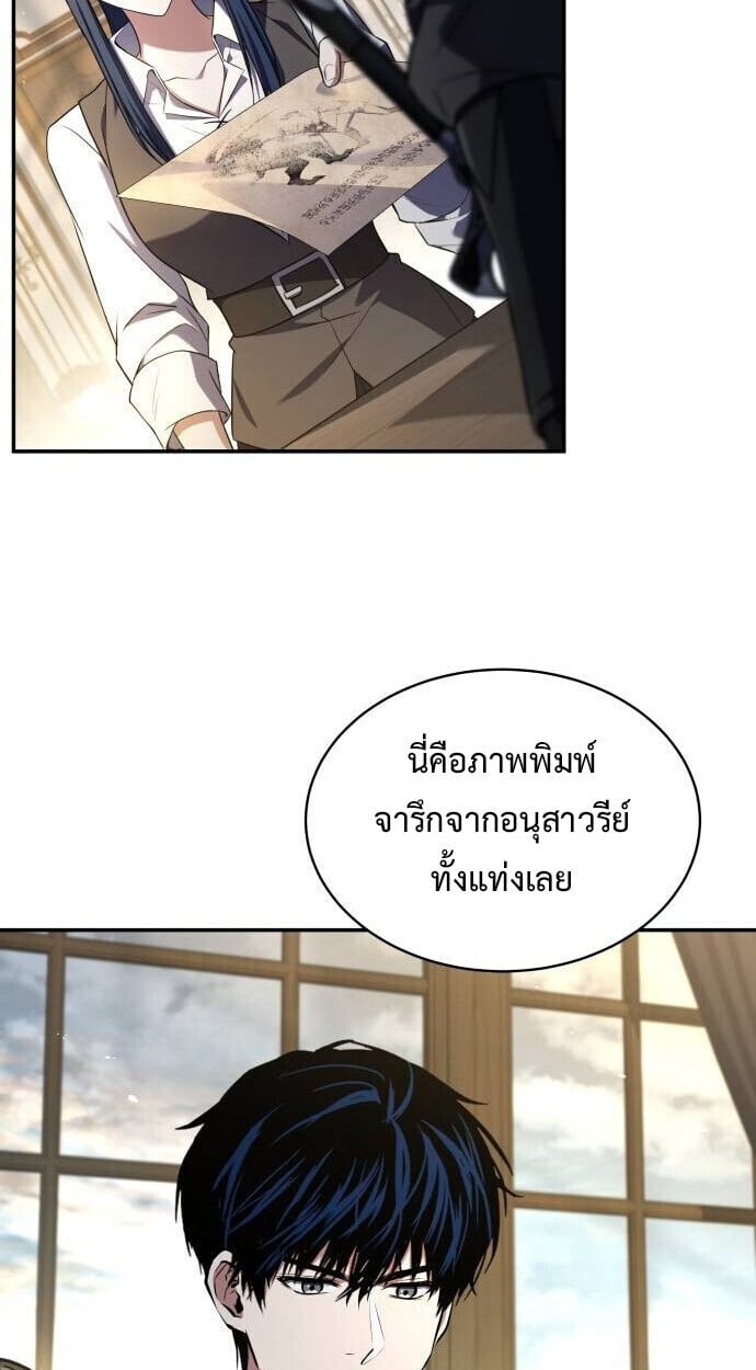 The Swordmaster Who Travels Through Time ตอนที่ 25 21