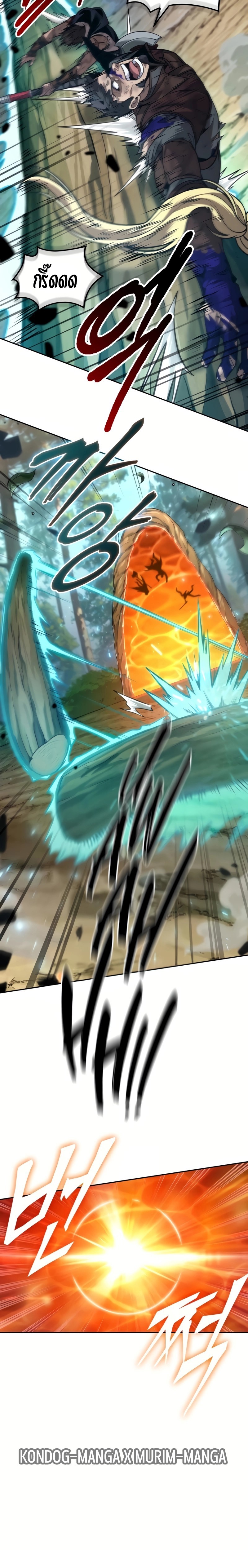 The Last Adventurer ตอนที่ 25 หน้า 21