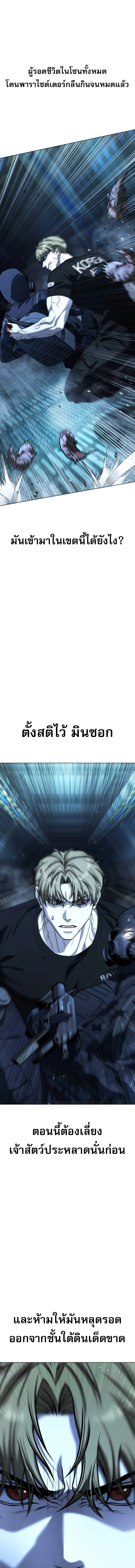 Zombie Papa คุณพ่อระห่ำพันธุ์ซอมบี้ ตอนที่ 25 หน้า 21