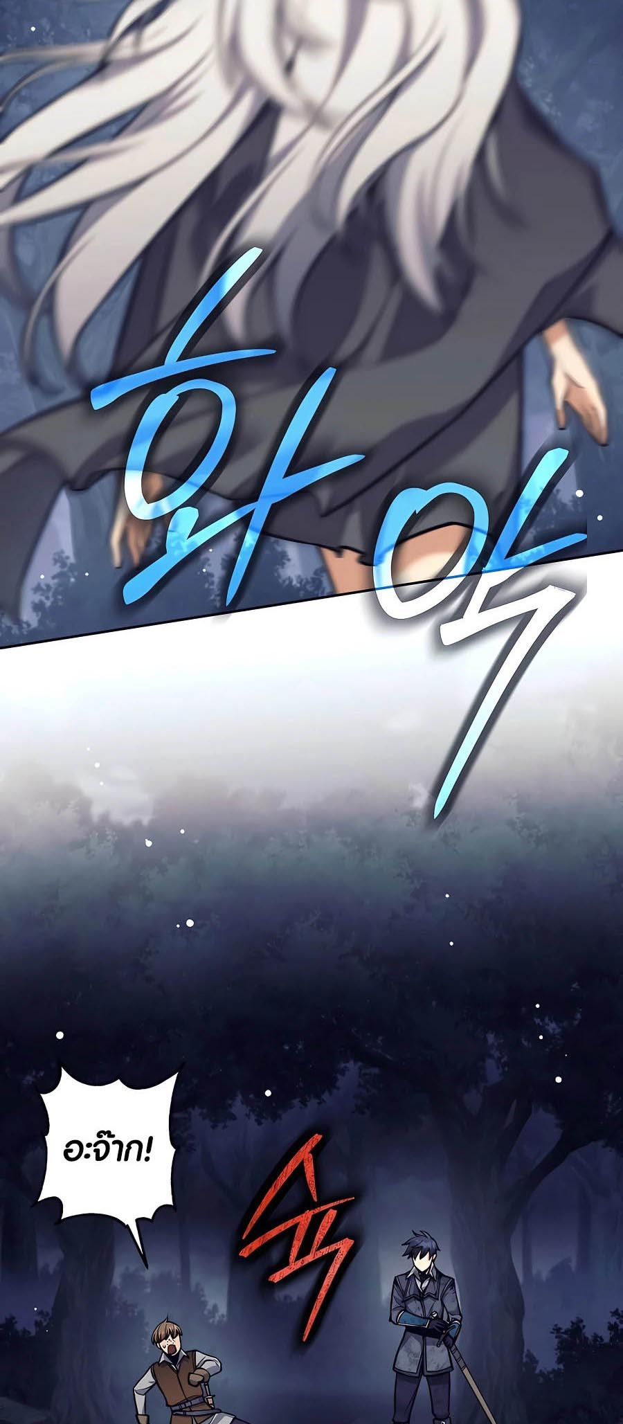 Trash of A Dark Fantasy ผมกลายเป็นตัวละครในเกมแนวดาร์กแฟนตาซี ตอนที่ 25 หน้า 22