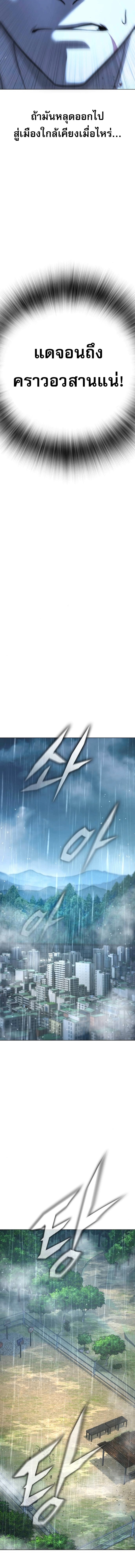 Zombie Papa คุณพ่อระห่ำพันธุ์ซอมบี้ ตอนที่ 25 หน้า 22